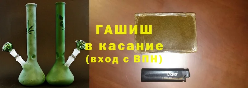 магазин    Еманжелинск  ГАШ hashish 