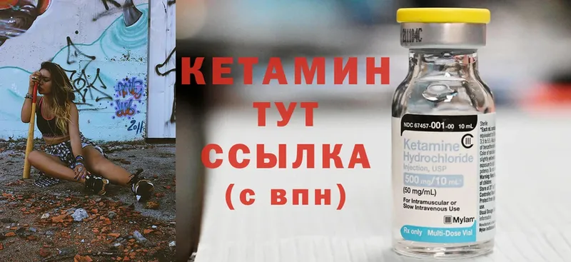 КЕТАМИН ketamine  даркнет сайт  Еманжелинск 