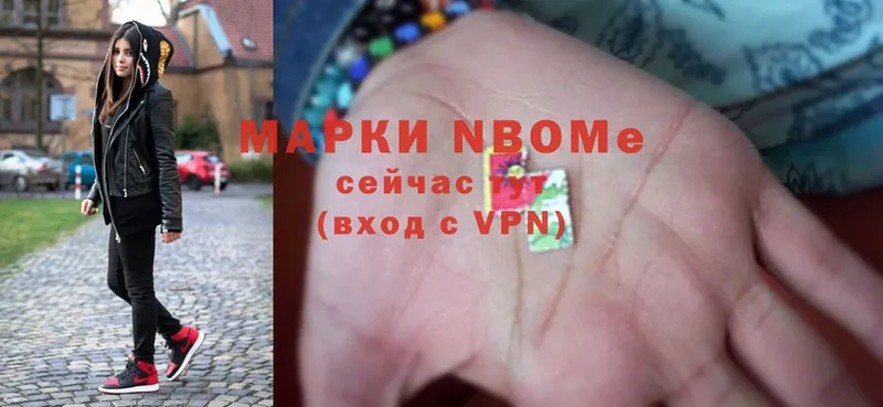 Марки 25I-NBOMe 1,5мг  Еманжелинск 